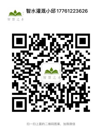 西安鹿角灌溉设备有限公司
