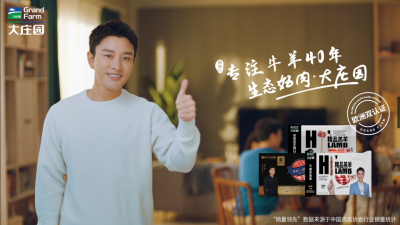 大庄园肉业集团股份有限公司