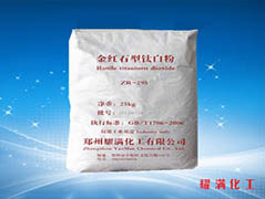 郑州耀满化工产品有限公司