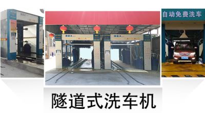 江苏清道夫洗车设备有限公司