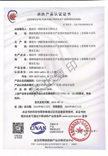 湖南天一消防设备有限公司