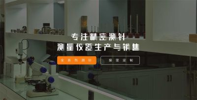 东莞市力嘉测量科技有限公司