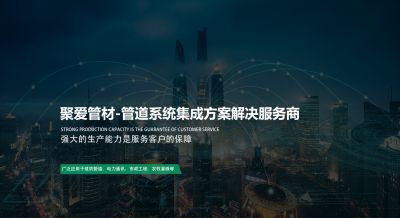 河南聚爱管材科技有限公司