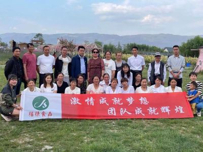 巍山县福禄食品有限责任公司