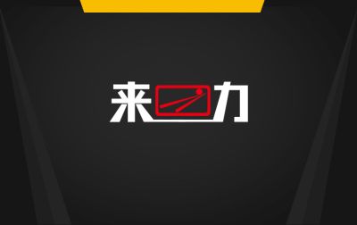 天津来力体育器材有限公司