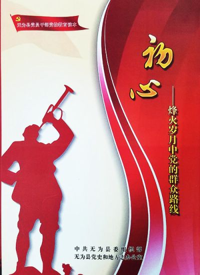 安徽省无为市君睿印务有限责任公司