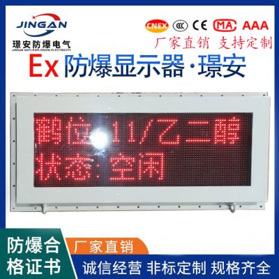 安徽璟安防爆电气有限公司