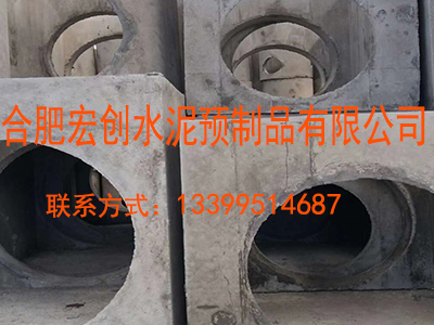 合肥宏创水泥预制品有限公司