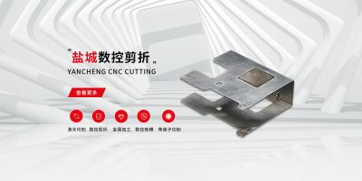 盐城市鼎顺激光切割加工有限公司