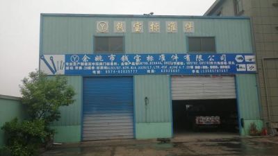 余姚市钱宝标准件有限公司