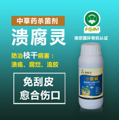 潍坊奥丰作物病害防治有限公司