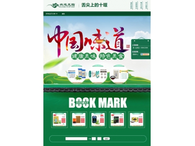 湖北易客倍电子商务有限公司