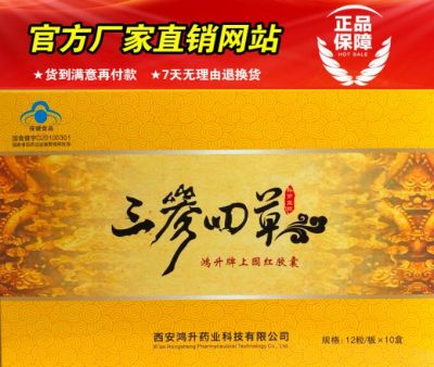 西安鸿升药业科技有限公司