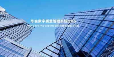 深圳华会科技有限公司