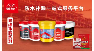 广州雨停建材有限公司