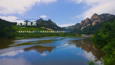 山东昆嵛脉泉饮用水有限公司