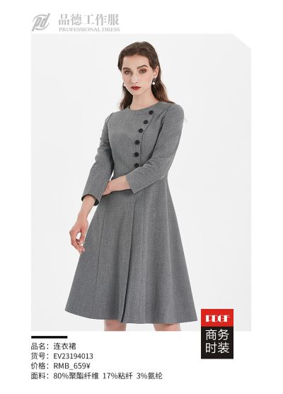 广西南宁品德服装有限公司