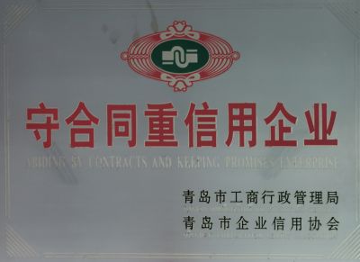 青岛大明新型建材有限公司