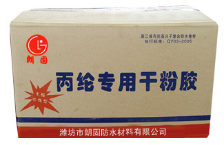 潍坊市朗固防水材料有限公司