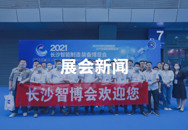 长沙好博塔苏斯展览有限公司