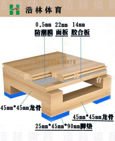 山东浩林体育设施有限公司