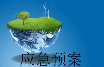 青岛海西环保科技有限公司