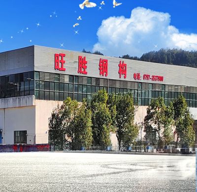 江西旺胜钢结构有限责任公司