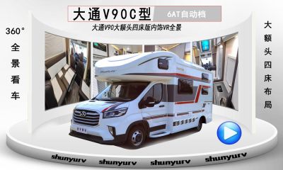 湖北舜宇房车装备有限公司