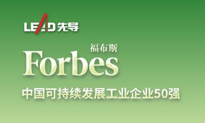 无锡先导智能装备股份有限公司