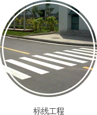 重庆路华交通设施有限公司