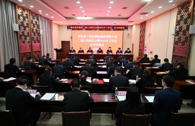 西安重工装备制造集团有限公司