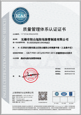 无锡市阳山旭阳包装管制造有限公司