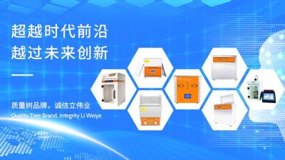 洁力美超声仪器有限公司