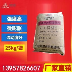 宁波市鄞州邱隘四明建材厂