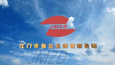 江门市振达机械制造有限公司