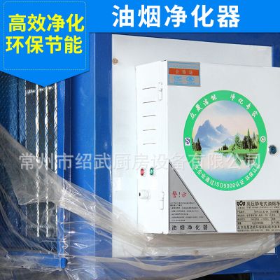 常州市绍武厨房设备有限公司