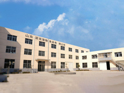 山东派克宠物食品有限公司