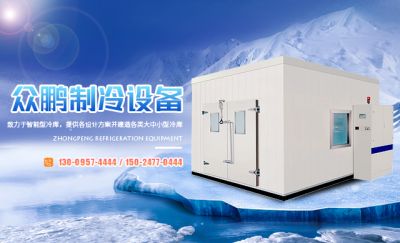 青海众鹏制冷设备有限公司