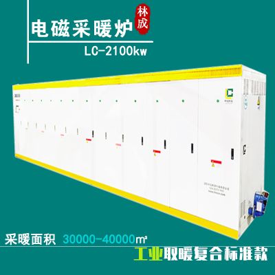 沈阳林成电器科技有限公司