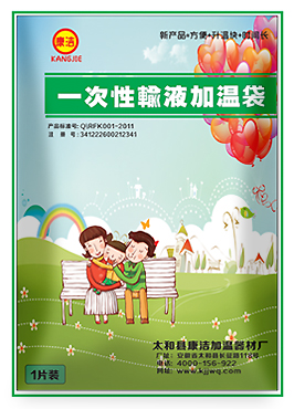 太和县康洁加温器材厂