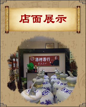 济南酒神实业有限公司