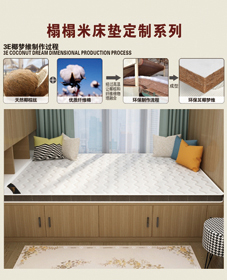 宁夏金悦睡眠科技有限公司