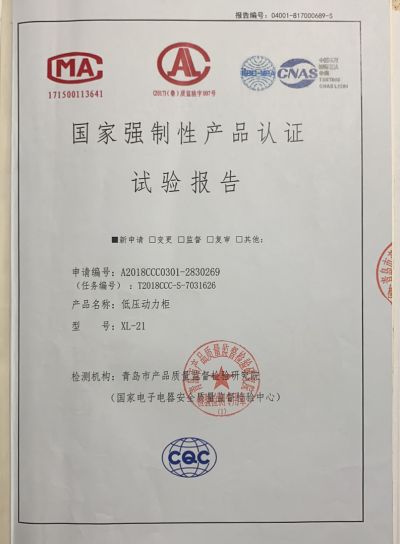 青岛泰成电力工程有限公司