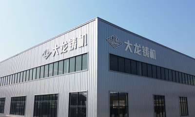 盐城大丰大龙铸造机械有限公司