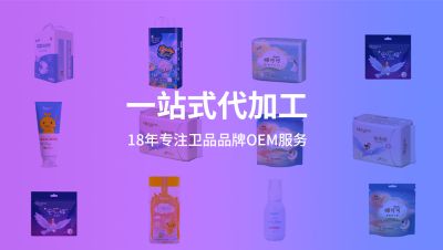 泉州天娇妇幼卫生用品有限公司
