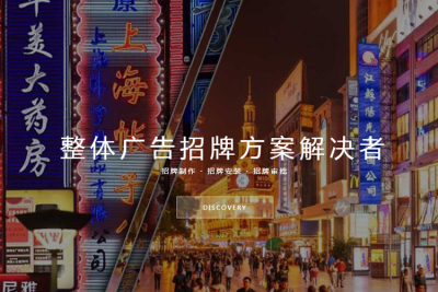 上海恒心广告集团有限公司