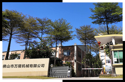 佛山市万隆机械有限公司