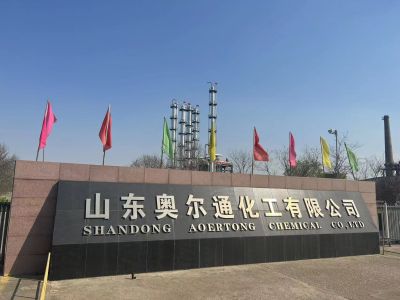 山东奥尔通化工有限公司