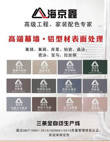 佛山海京鑫晶泳厂