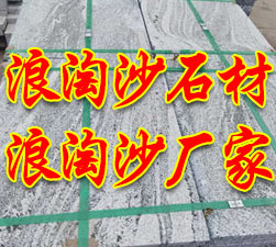 灵寿县太行矿产石材有限公司